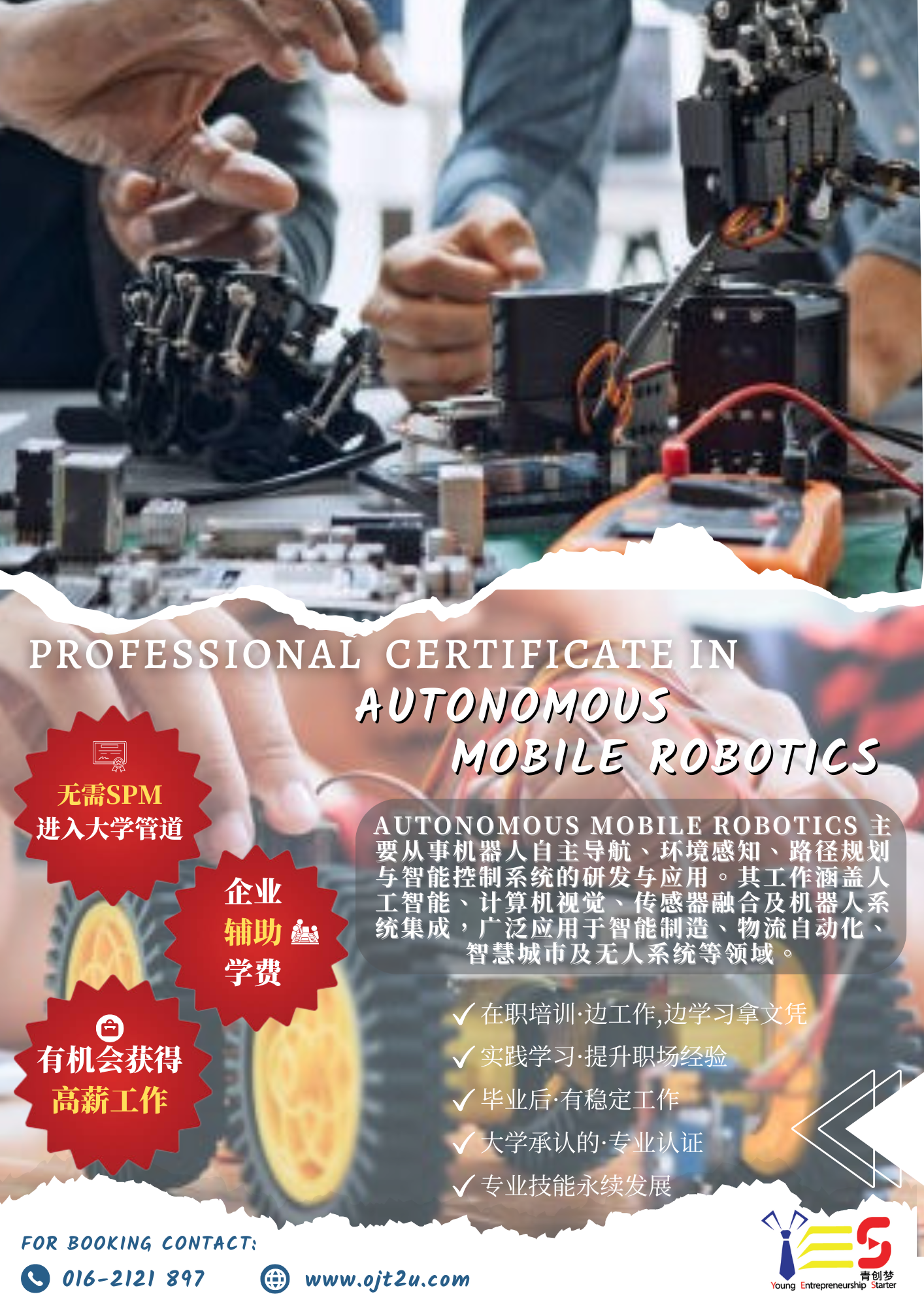 Autonomous Mobile Robotics